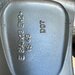 Jante BMW R18